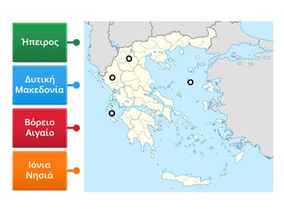 Θεμα 62 - Βρείτε τέσσερις (4) πιο αραιοκατοικημένες Περιφέρειες της Ελλάδας