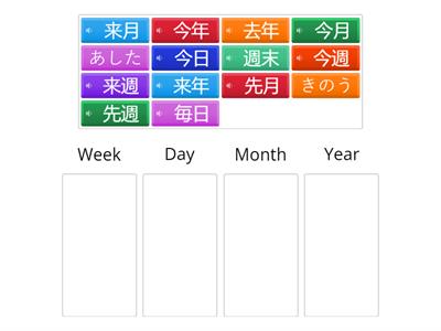 Sort the Kanji - Day, Week, Month and Year
