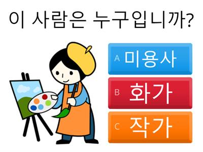 직업 (jobs)