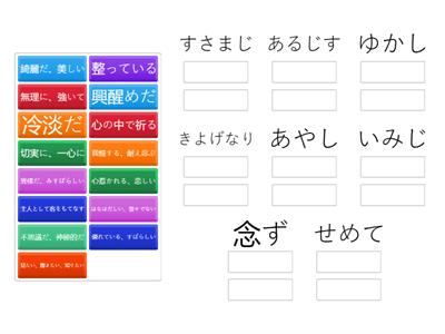 枕草子　すさまじきもの　語句