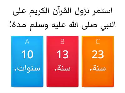 مروة القرآن المكي والمدني ج1