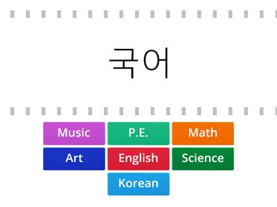 School subjects - English to Korean