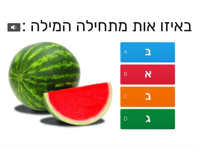 א-ד אות פותחת 