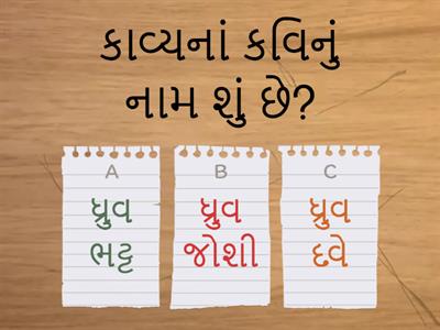 Gujarati 