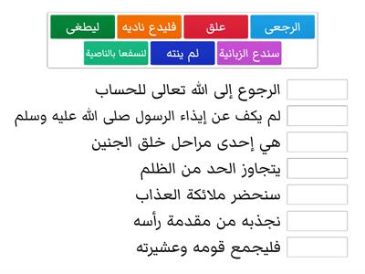 معاني الكلمات 