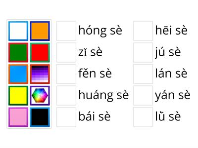 Basic Colours in Pinyin
