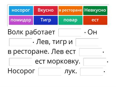 Ресторан в лесу стр 78