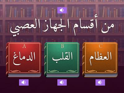 اختر الإجابة الصحيحة