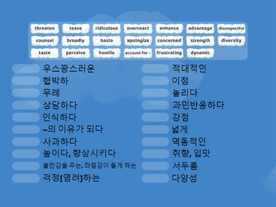 2과 듣기 단어 205