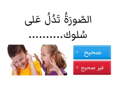 Copققy of مراجعة الاهتمام بالأخرين ٥  