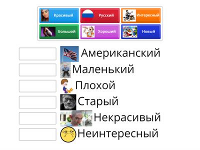 Russian Adjectives