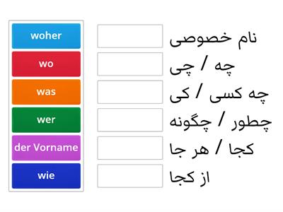 A1 دری-Deutsch 12