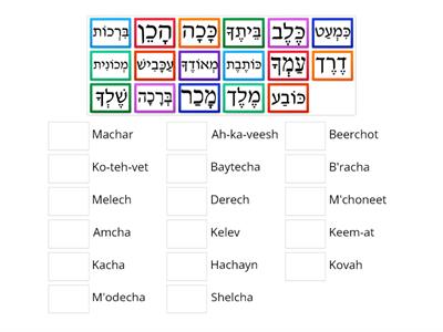 Shalom Learning Chapter 15 Kaf, Chaf, Final Chaf