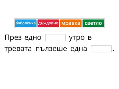 Чудната лампичка Петя Йорданова 2 клас