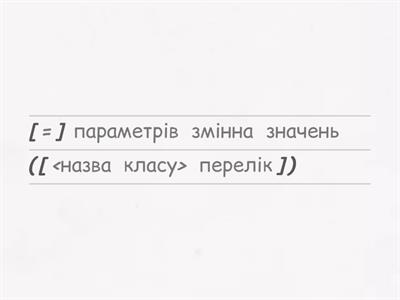 Опис класів і створення об'єктів