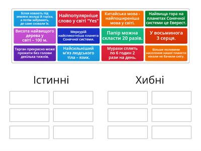 Урок 13. Пошук в Інтернеті. Критичне оцінювання інформації. 5 клас