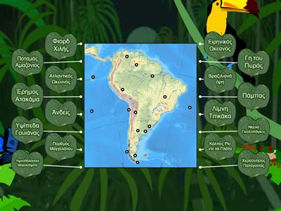 Γεωφυσικά στοιχεία Νότιας Αμερικής