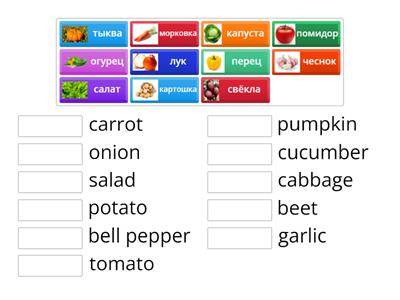 Овощи / Vegetables 