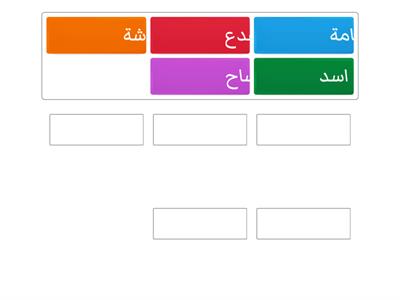 مجموعة الحيوانات