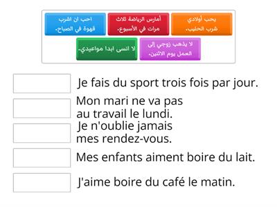  ترجمة عربي فرنسي 