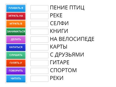 7- 8 КЛ ЧТО МЫ ДЕЛАЕМ ЛЕТОМ