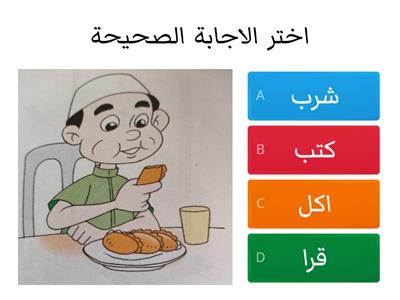 PASTI : Bahasa Arab 6 Tahun (Tajuk : الافعال )