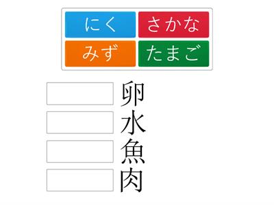 まるごと入門L05 漢字2