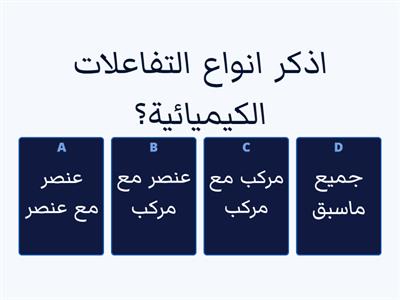 الاختبار الاول