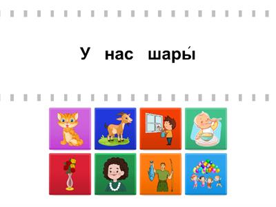 Простые предложения