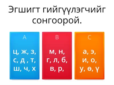 Монгол хэл  тест 1