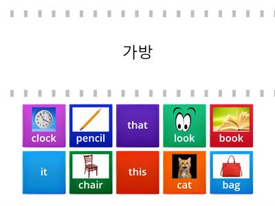 Vocabulary G3 L2 What's this? YBM Choi