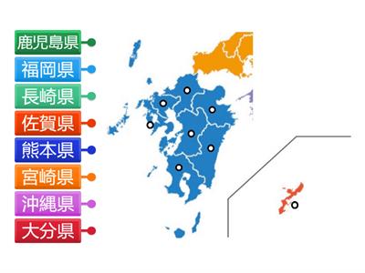 九州・沖縄地方