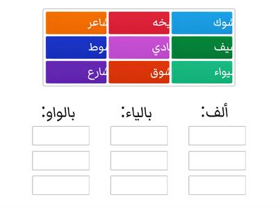  حرف الشين مع المدود الطويله