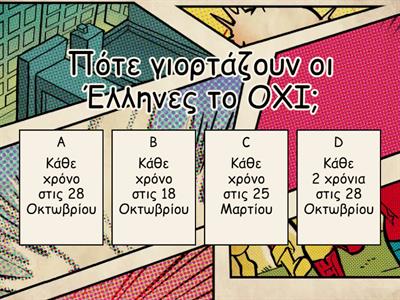 Επέτειος 28ης Οκτωβρίου ΤΟ ΜΕΓΑΛΟ ΚΟΥΙΖ