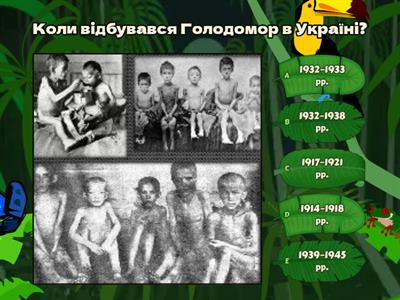 Пам’ять про Українську революцію та Голодомор в Україні 1932–1933 років
