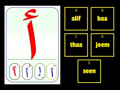 Arabic alphabet quiz