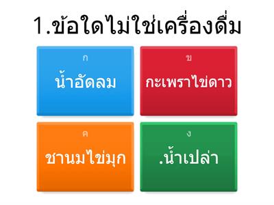 อาหาร