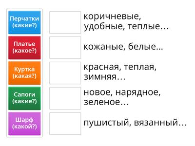 «ПОДБЕРИ ПРИЗНАК»  Какие?  Какое?