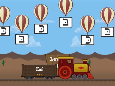 Shalom Learning: P3 - L10: Balloon Pop