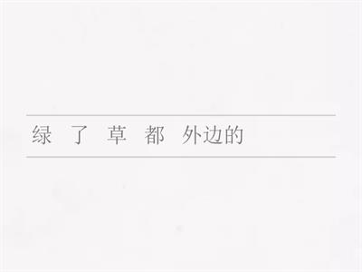 汉语水平考试三级 书写 Lección 5 y 6