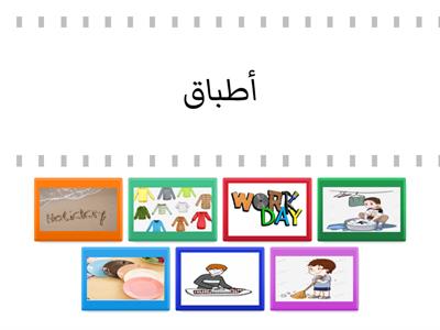 العربية بين يديك ج 1 الوحدة الرابعة المفردات 2 