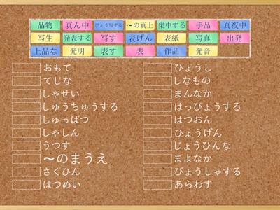 2030 Quiz 7 Kanji Reading (pt 2)