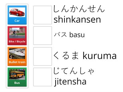 Japanese transport vocab practice