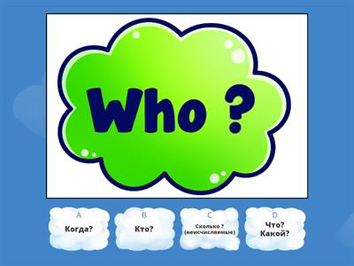 Question words Quiz (12 words) #my_teaching_stuff
