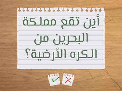 موقع مملكة البحرين