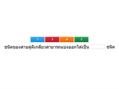 ตัวกลางการเชื่อมต่อเครือข่าย