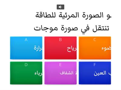 اختبار ماده العلوم