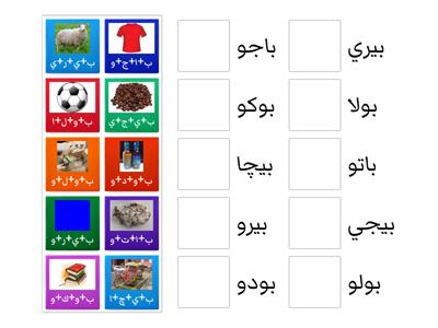 Ulangkaji Jawi-  kata pinjaman (ba)