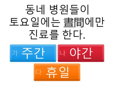 6급-6주차-독음