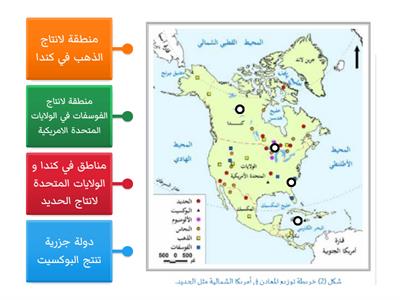 المعادن في امريكا الشمالية